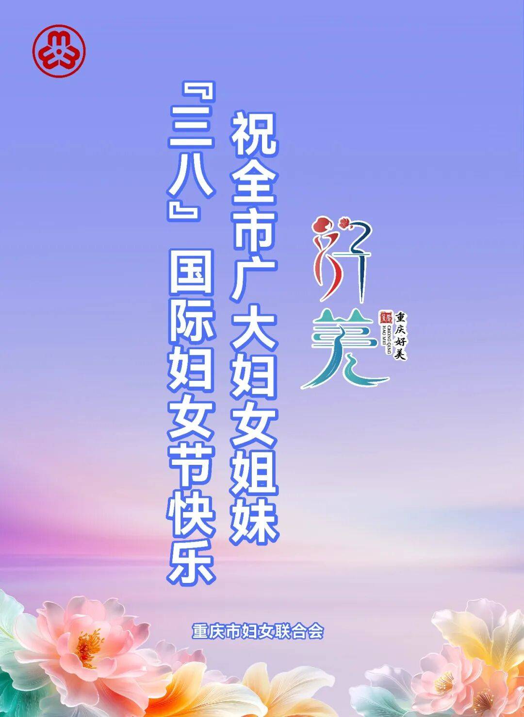节日快乐