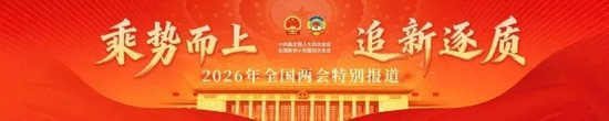全国政协委员、尚品宅配董事长李连柱：破解家庭陪伴机器人产业瓶颈