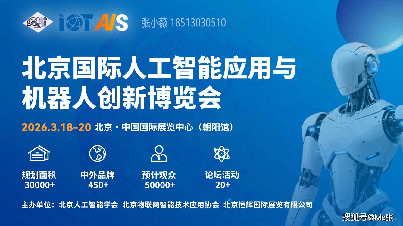 魔法原子官宣全新管理核心团队 加速具身智能技术研发与全球商业化落地
