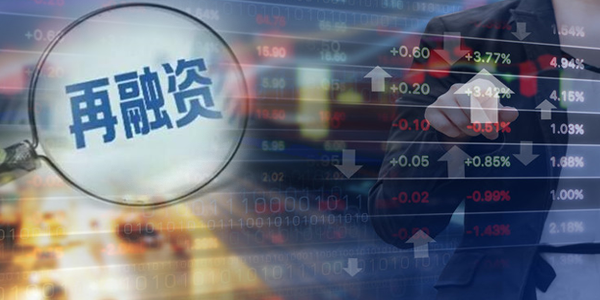 吴清：加强再融资监管 依法严惩忽悠式再融资