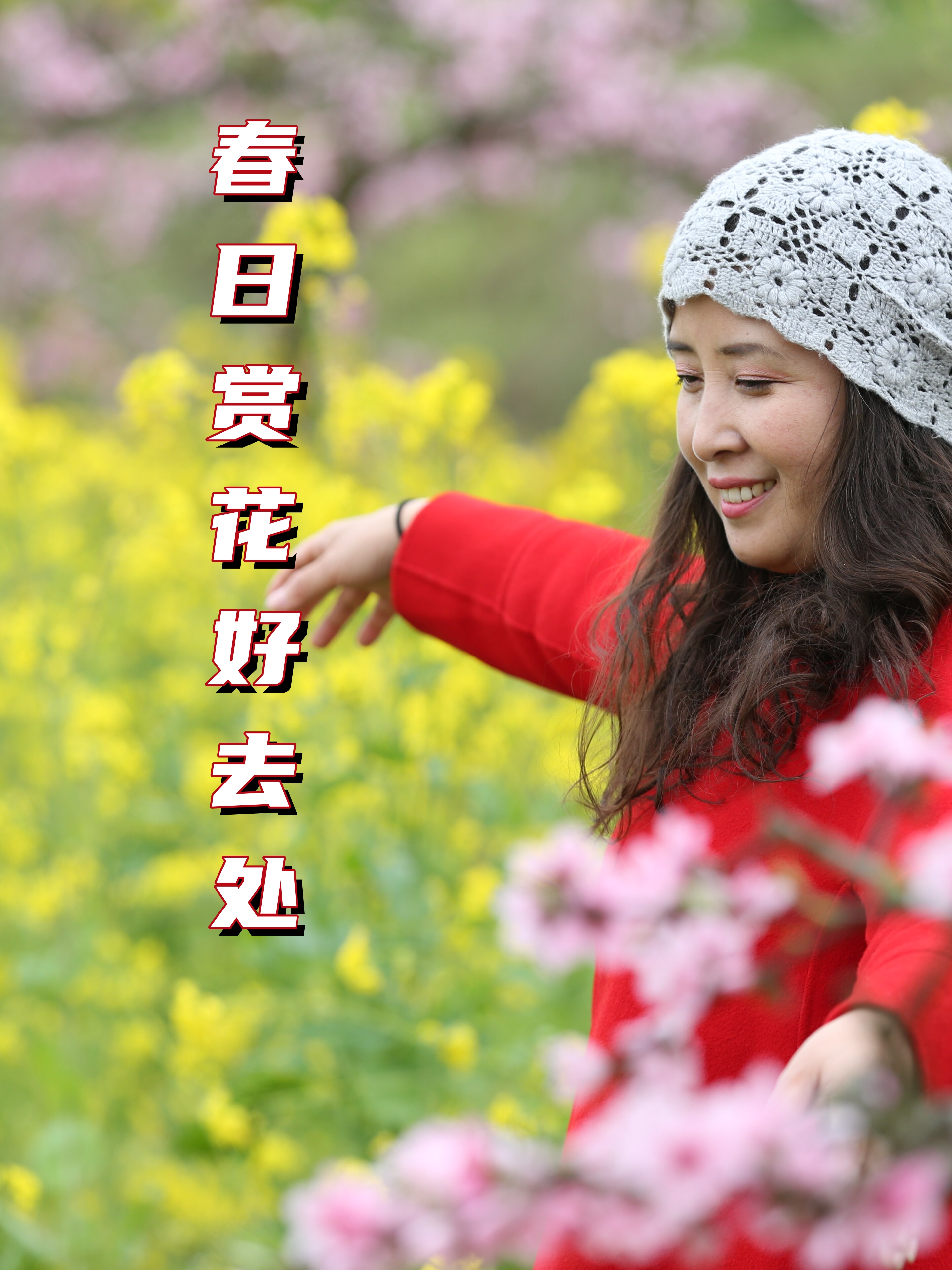 “三八”国际妇女节迎赏花游小高峰 “悦己型”消费热度持续攀升