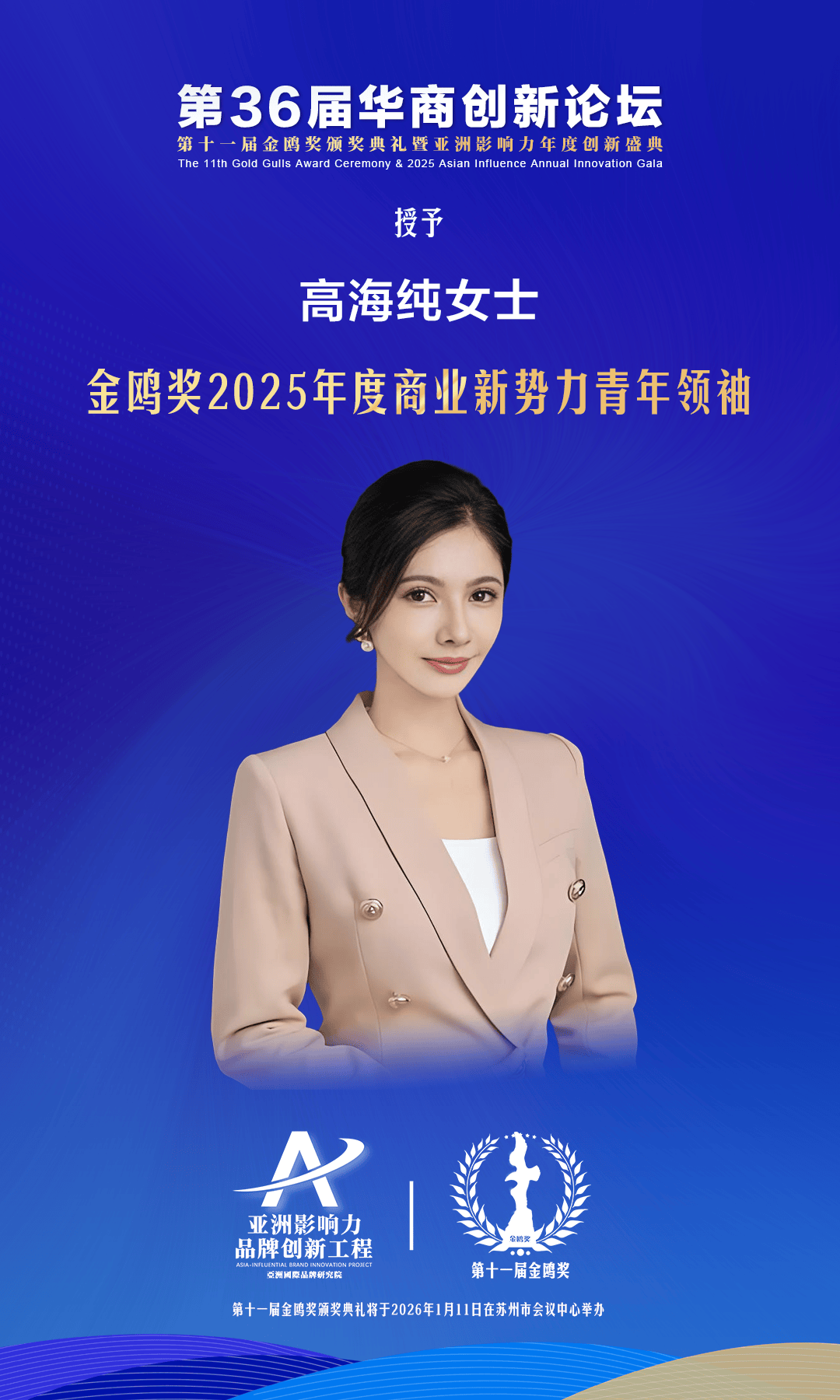 全国人大代表、天合光能董事长高纪凡：统一准入标准与交易机制 促进分布式光伏健康发展