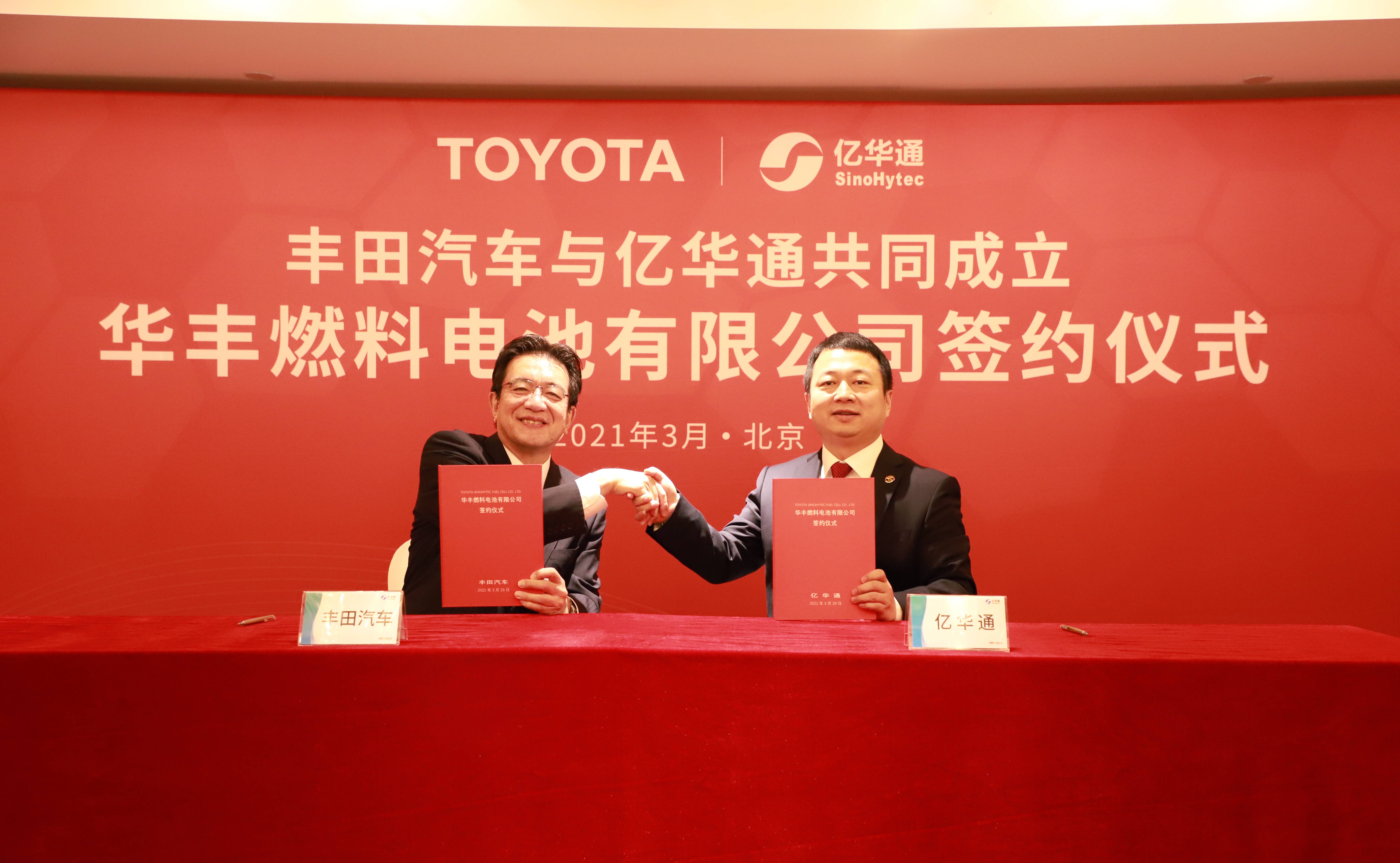 航天投资入股航天氢能 后者为燃料电池服务商