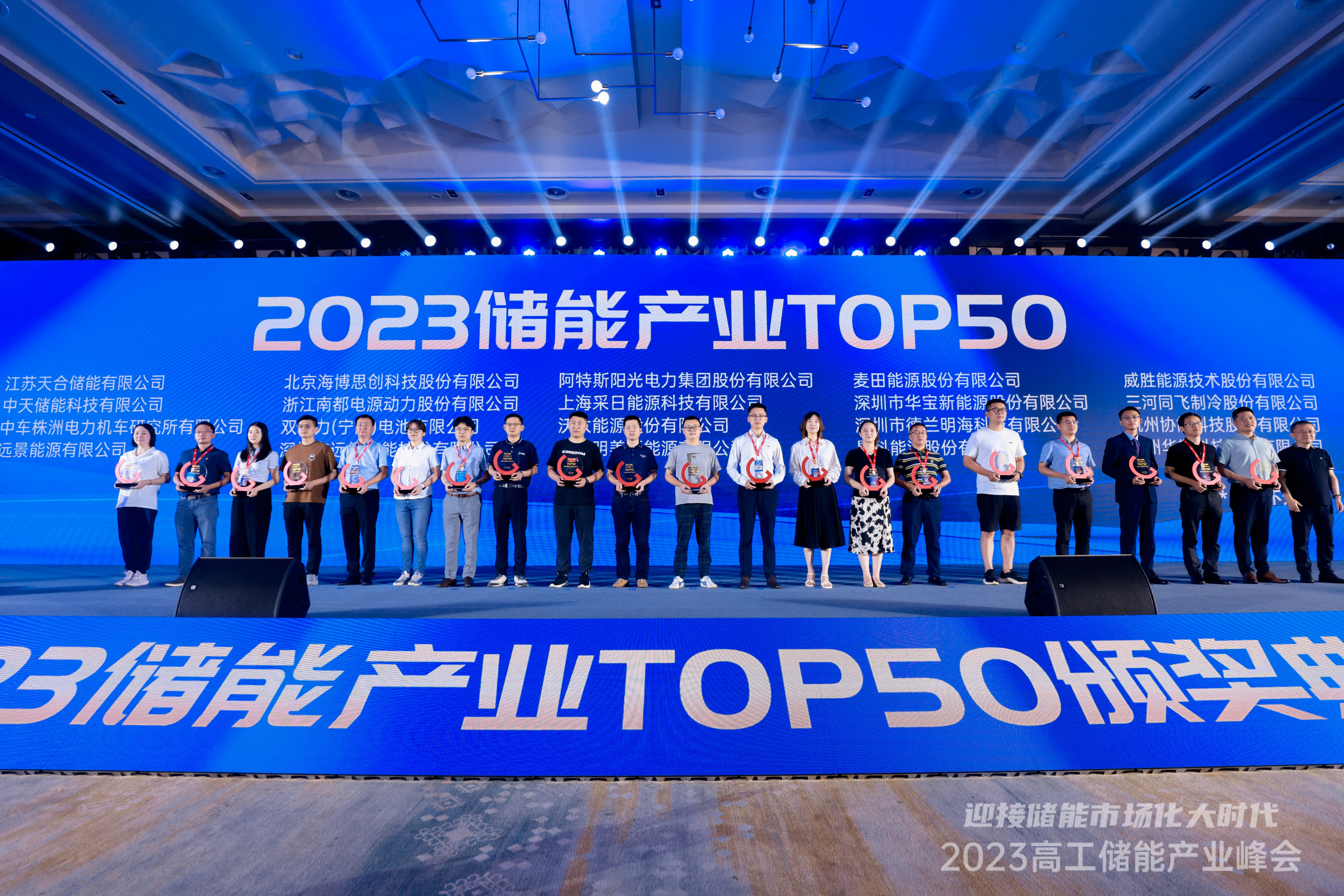 华宝新能公布国际专利申请：“控制方法、控制装置、储能电源和存储介质”