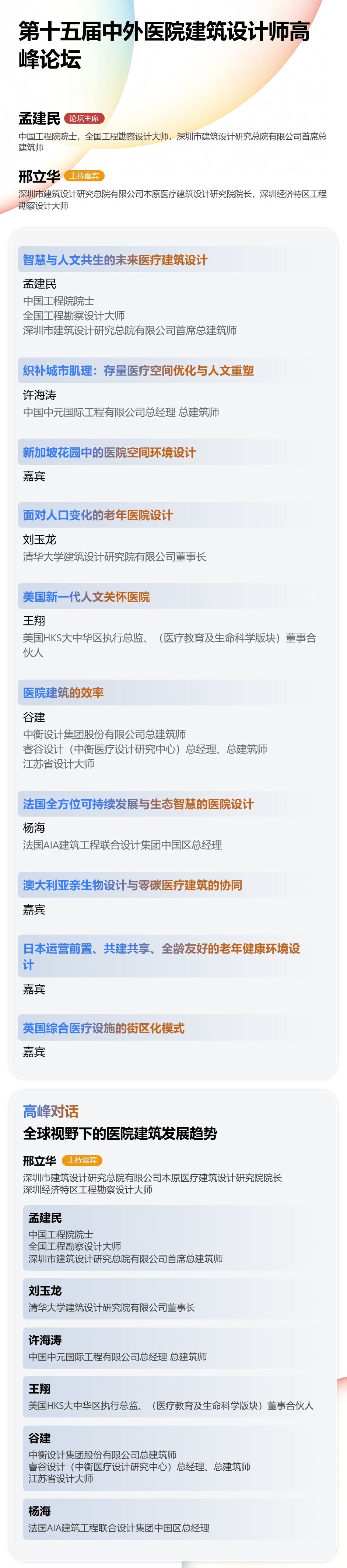CHCC致投资人的一封信：行稳以致远