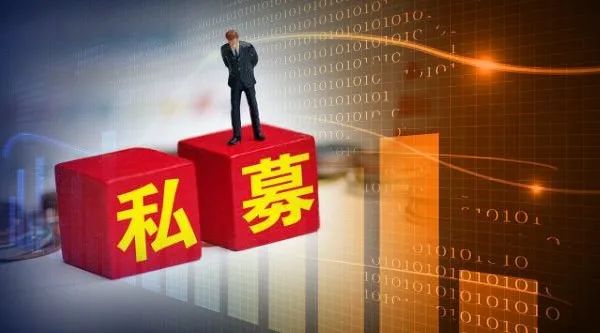 又一私募主动按下 “封盘键”，释放什么信号？