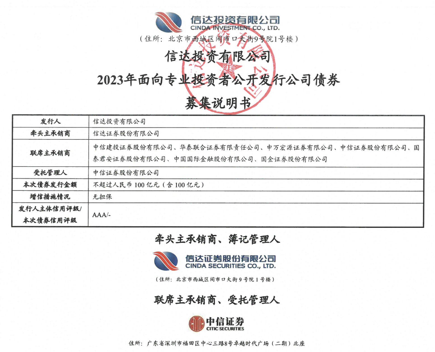 宁德时代2025年净利润同比增长42.28% 拟注册发行不超过400亿元债券