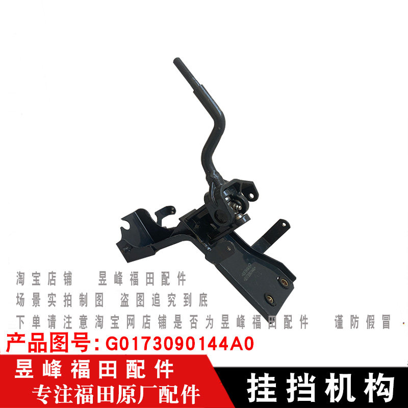 福田汽车获得实用新型专利授权：“一种选换挡机构、变速箱及车辆”