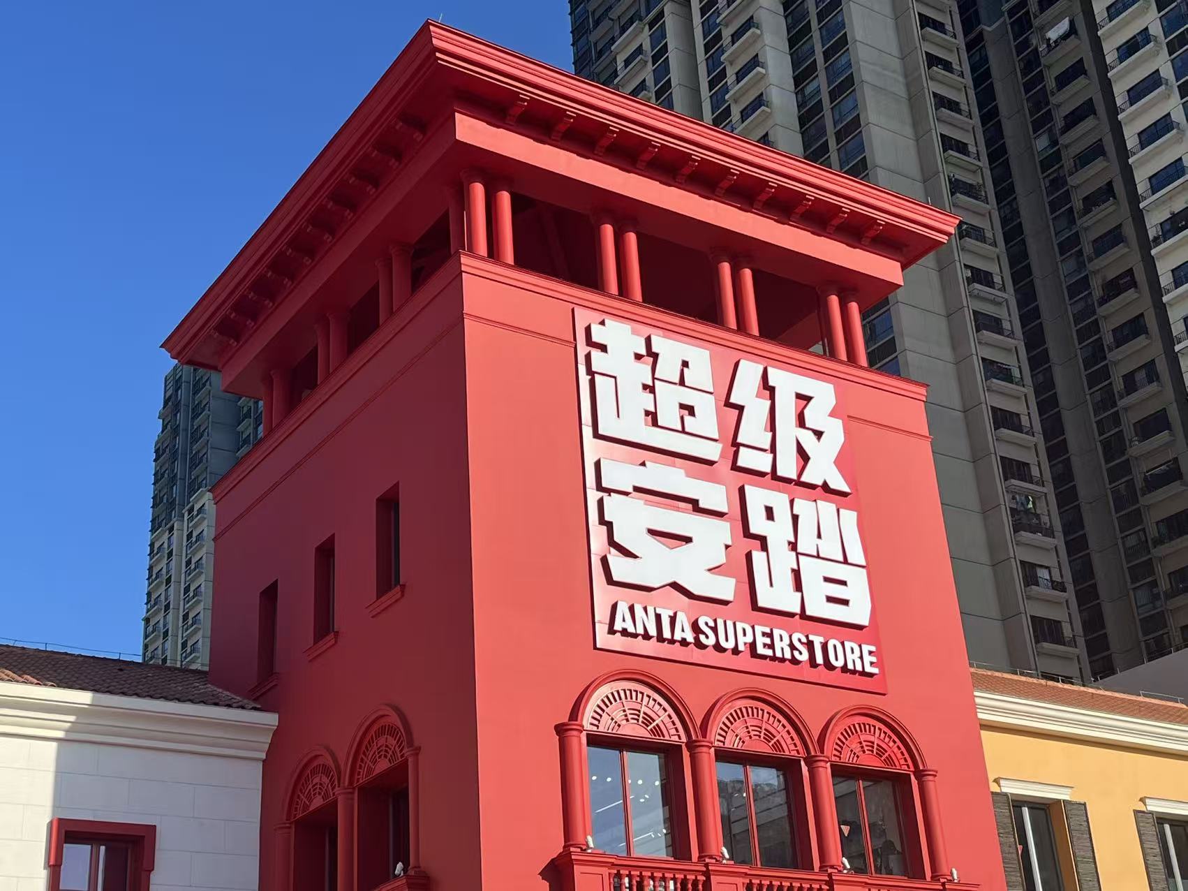 为“品牌重塑”买单：彪马2025年巨亏6.44亿，安踏的“赋能”还需等多久？