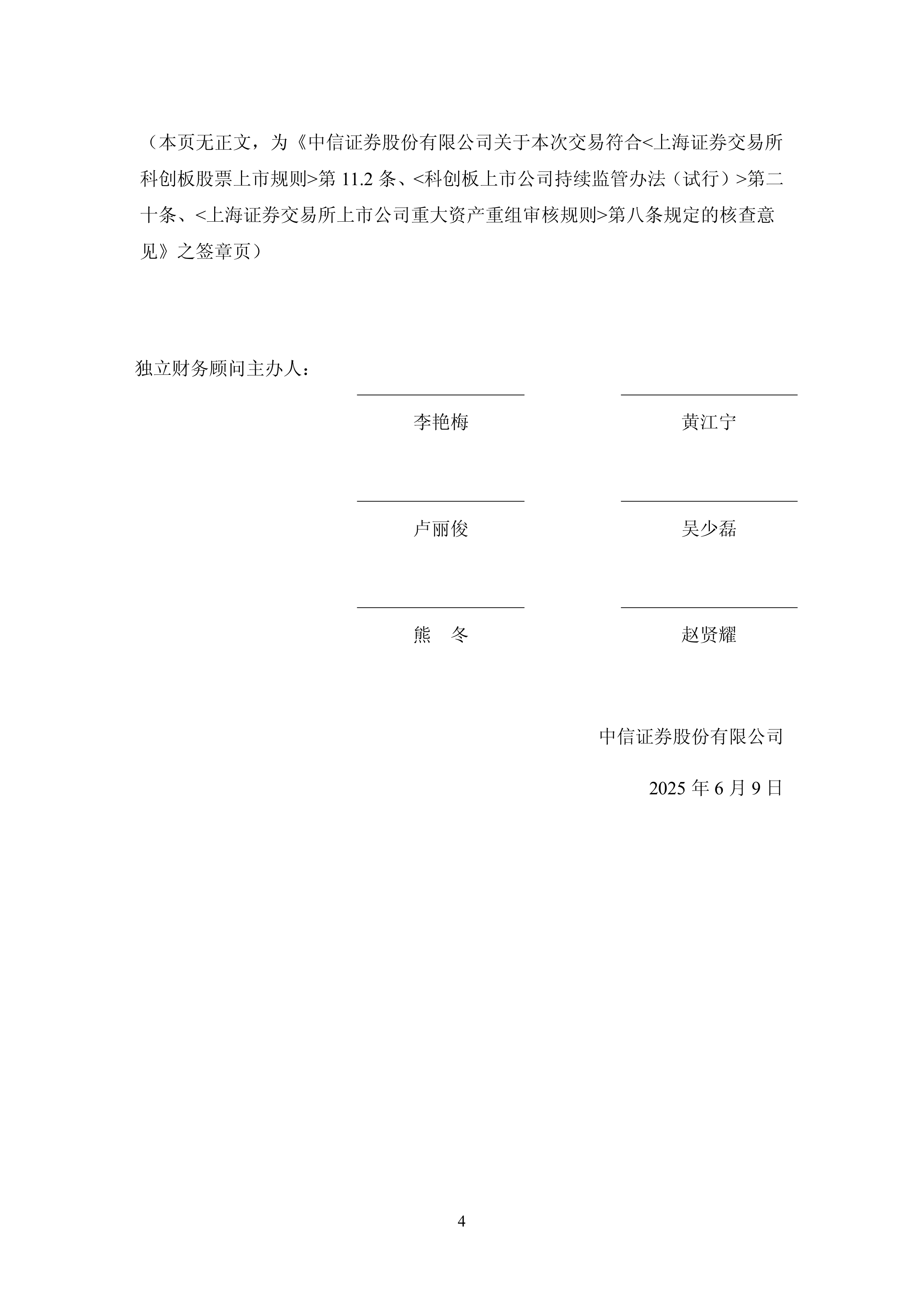 中油工程：向特定对象发行股票申请获中国证监会同意注册批复