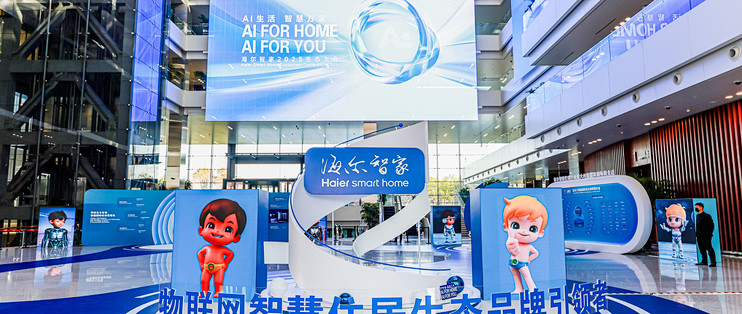 海尔智家获得实用新型专利授权：“带干衣功能的衣物处理设备”