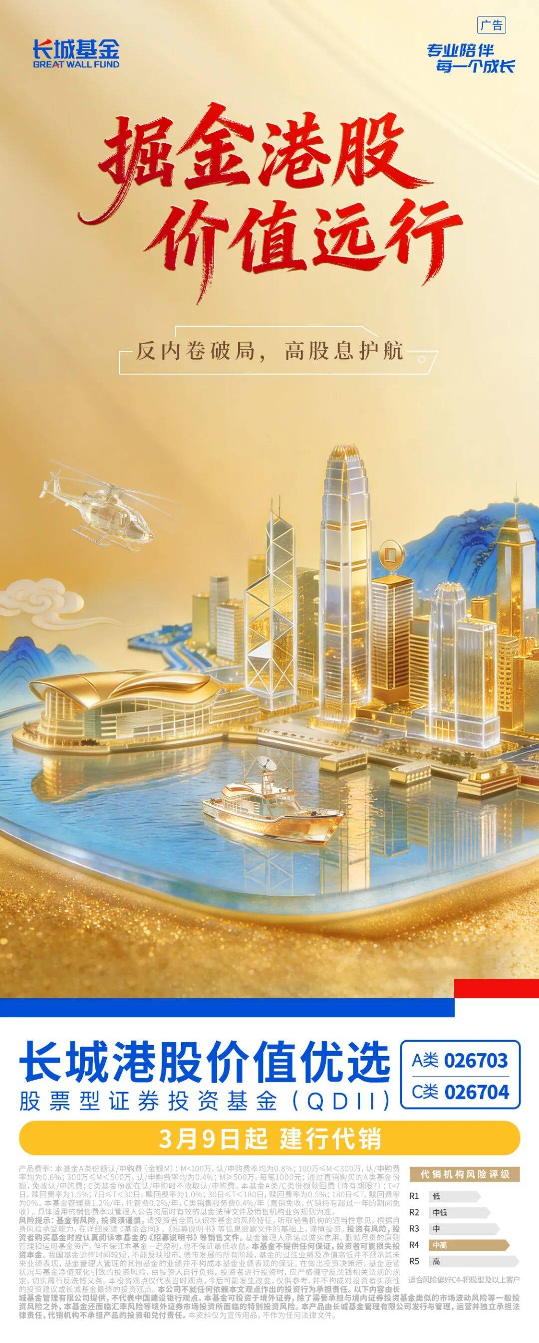 QDII投资额度持续放宽 “港股+医药”成资金新锚点