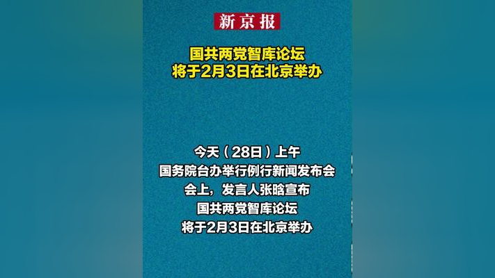 中国发展高层论坛2026年年会将于3月22日至23日在北京召开