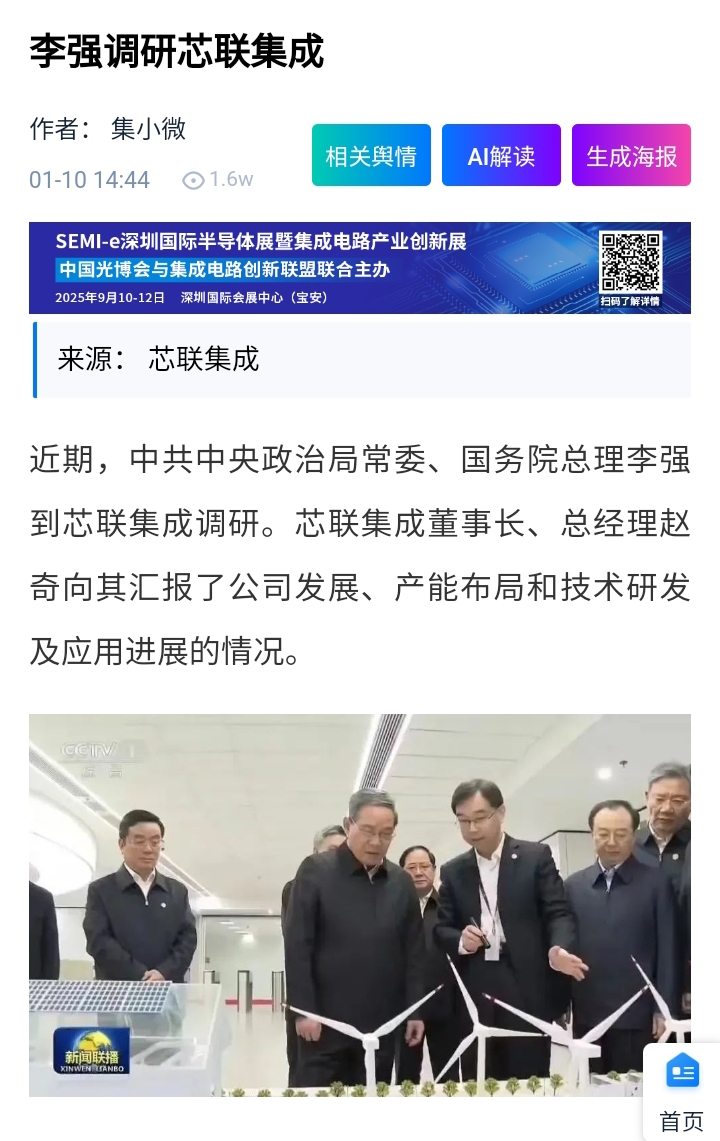 芯联集成获得发明专利授权：“晶圆测试装置及方法”