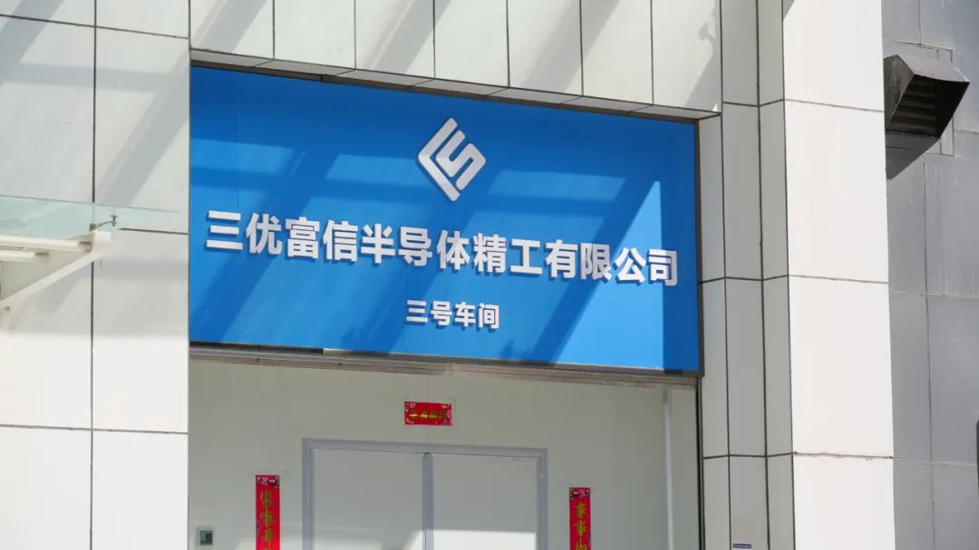 富信科技3月10日龙虎榜数据