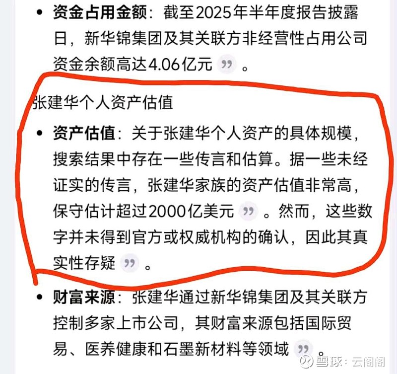 *ST东易录得5天3板