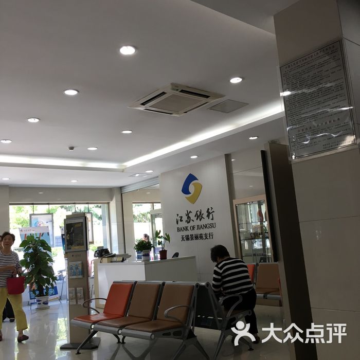 江苏银行大宗交易成交1.56亿元