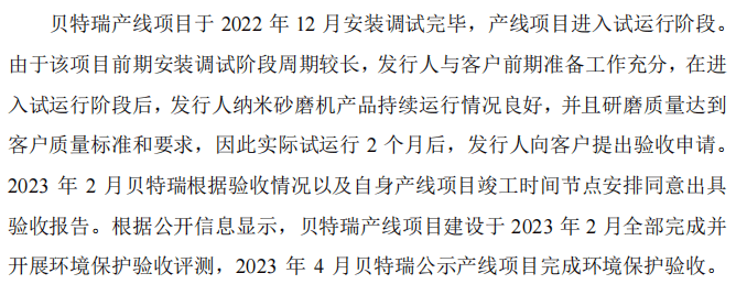 现金流失速、扩产加码：春光集团IPO暗流