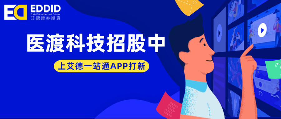 医渡科技(02158.HK)连续10日回购，累计回购1954.65万股