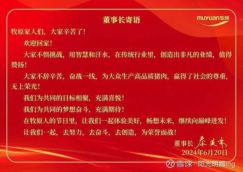AI赋能养猪产业，全国人大代表牧原秦英林分享产业升级新路径