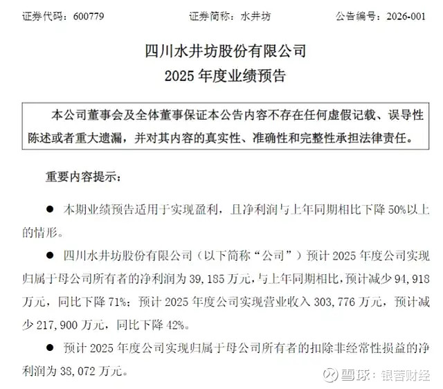 传统业务疲软，新业务难扛大旗，芒果超媒预计2025年扣非净利骤降逾三成