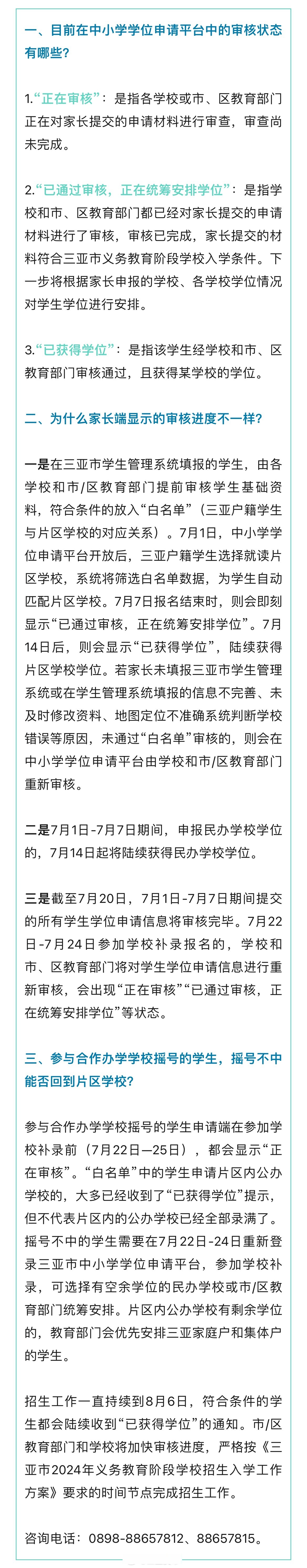 翔楼新材向特定对象发行股票申请审核状态变更为审核通过