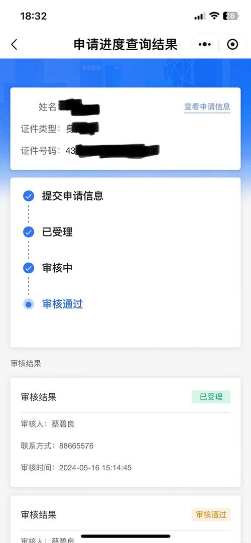 翔楼新材向特定对象发行股票申请审核状态变更为审核通过