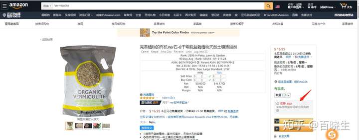 亚马逊发行540亿美元债券遭疯抢