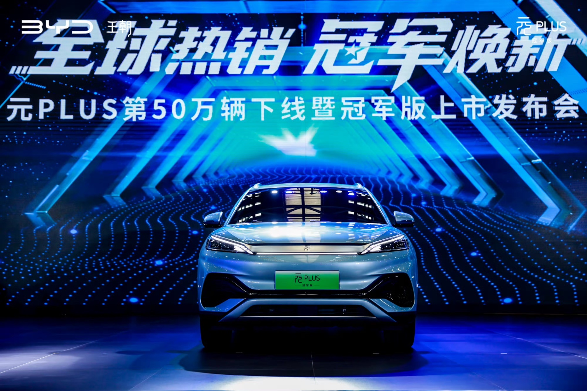 比亚迪发行50亿元科技创新债，利率1.50％