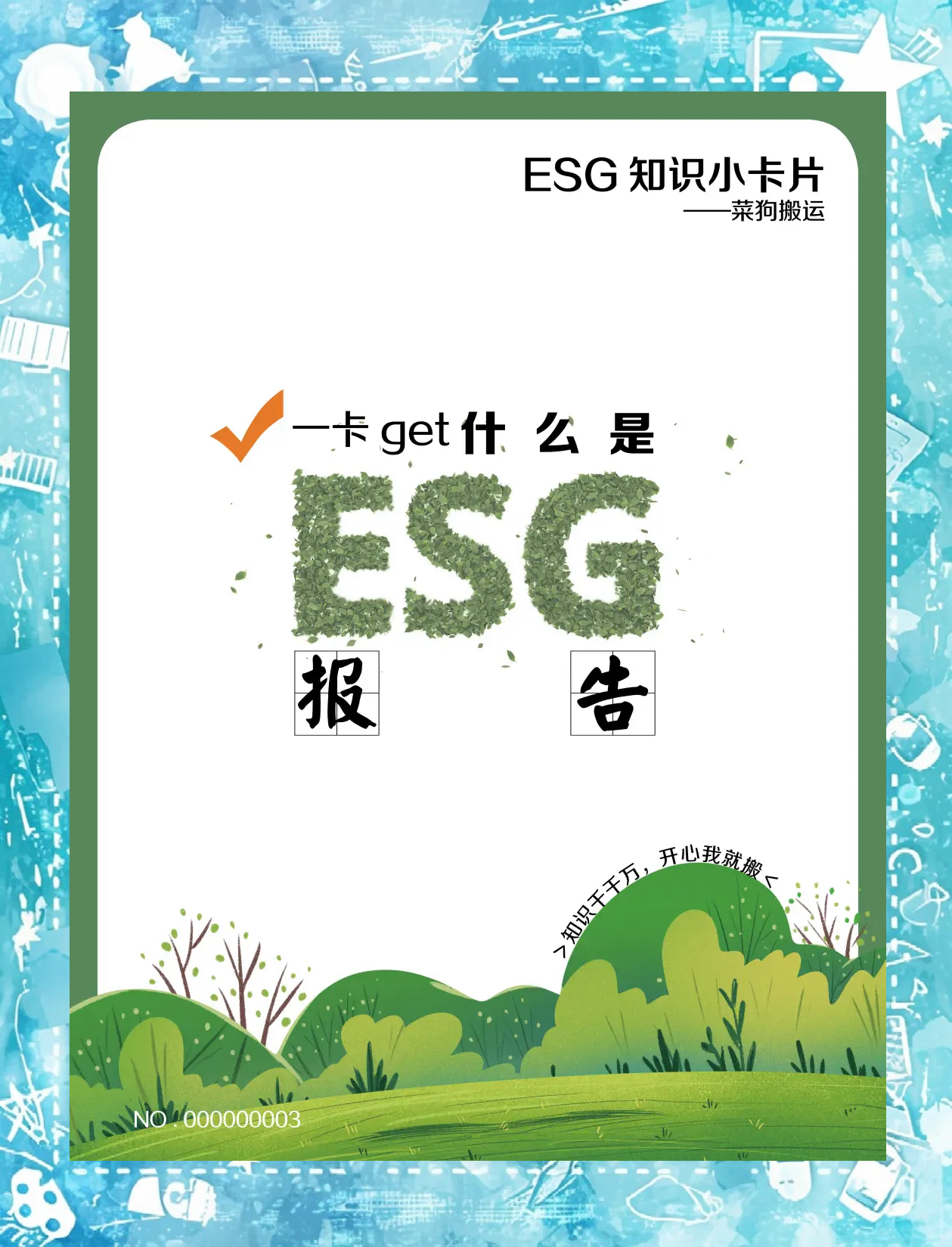 【ESG动态】安邦护卫(603373.SH)获华证指数ESG最新评级BB,行业排名第24