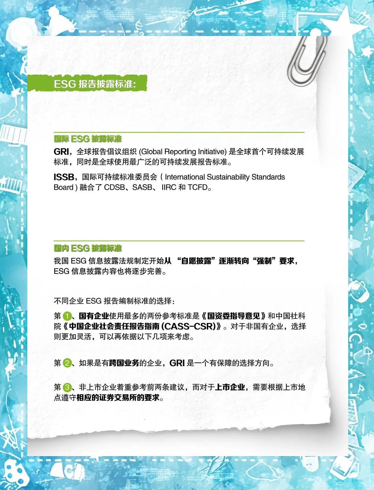 【ESG动态】电魂网络（603258.SH）获华证指数ESG最新评级BBB，行业排名第8