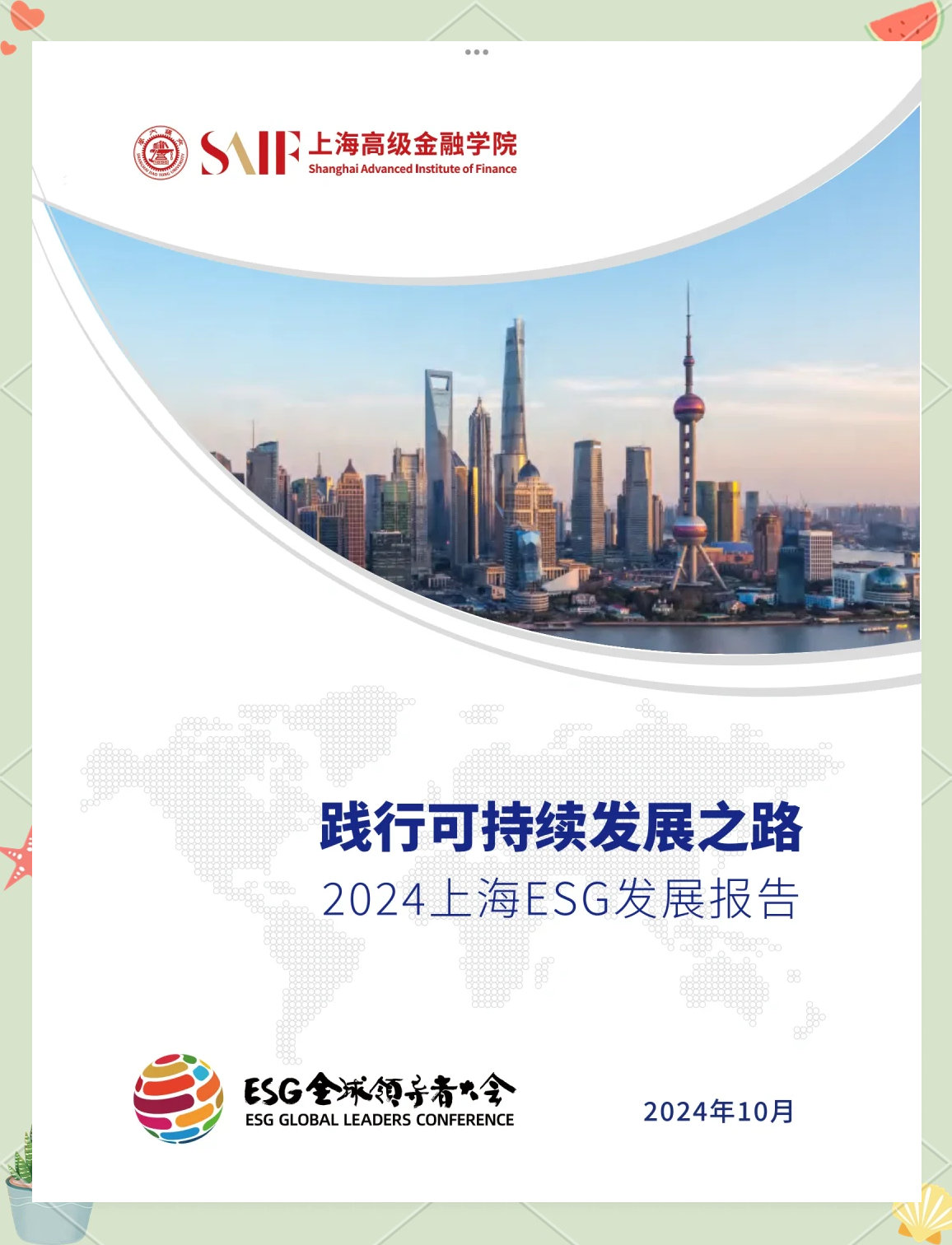 【ESG动态】江天科技(920121.BJ)获华证指数ESG最新评级CCC,行业排名第108