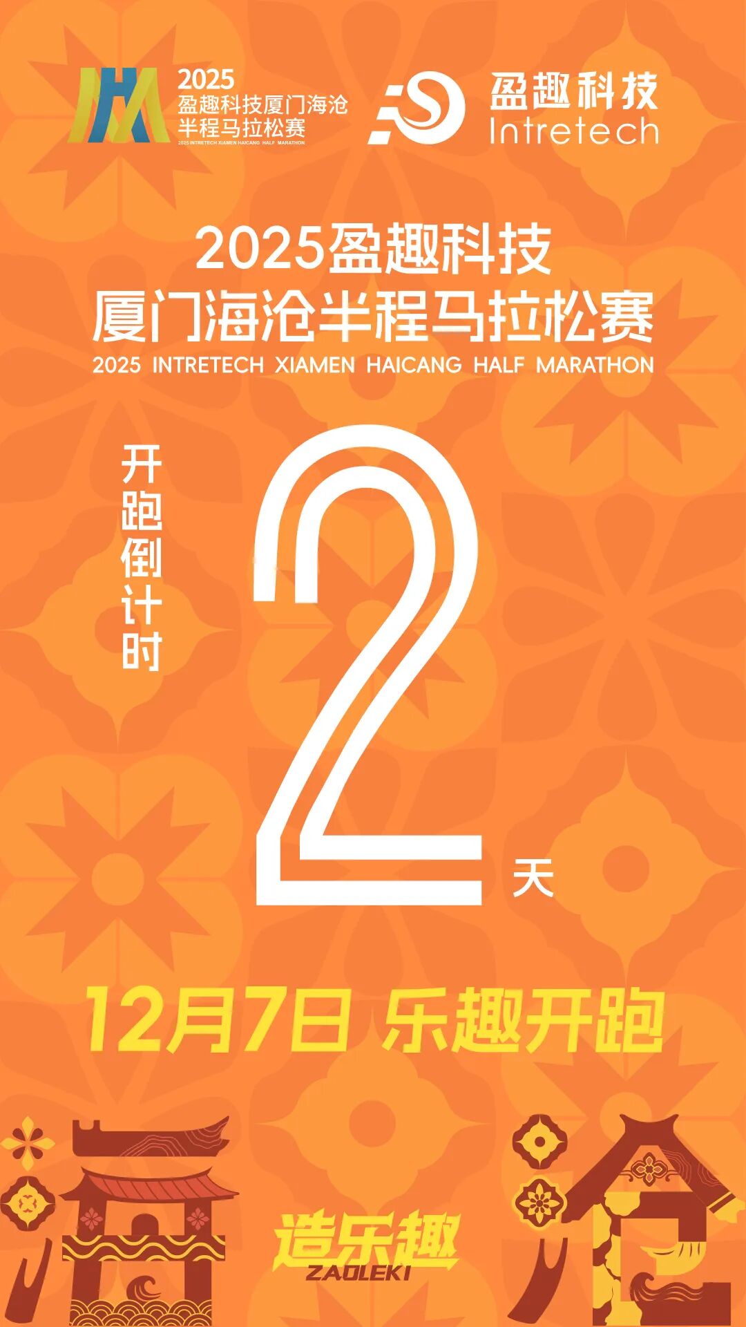 星空有约｜这场“马拉松”很特别 不靠双腿靠双眼