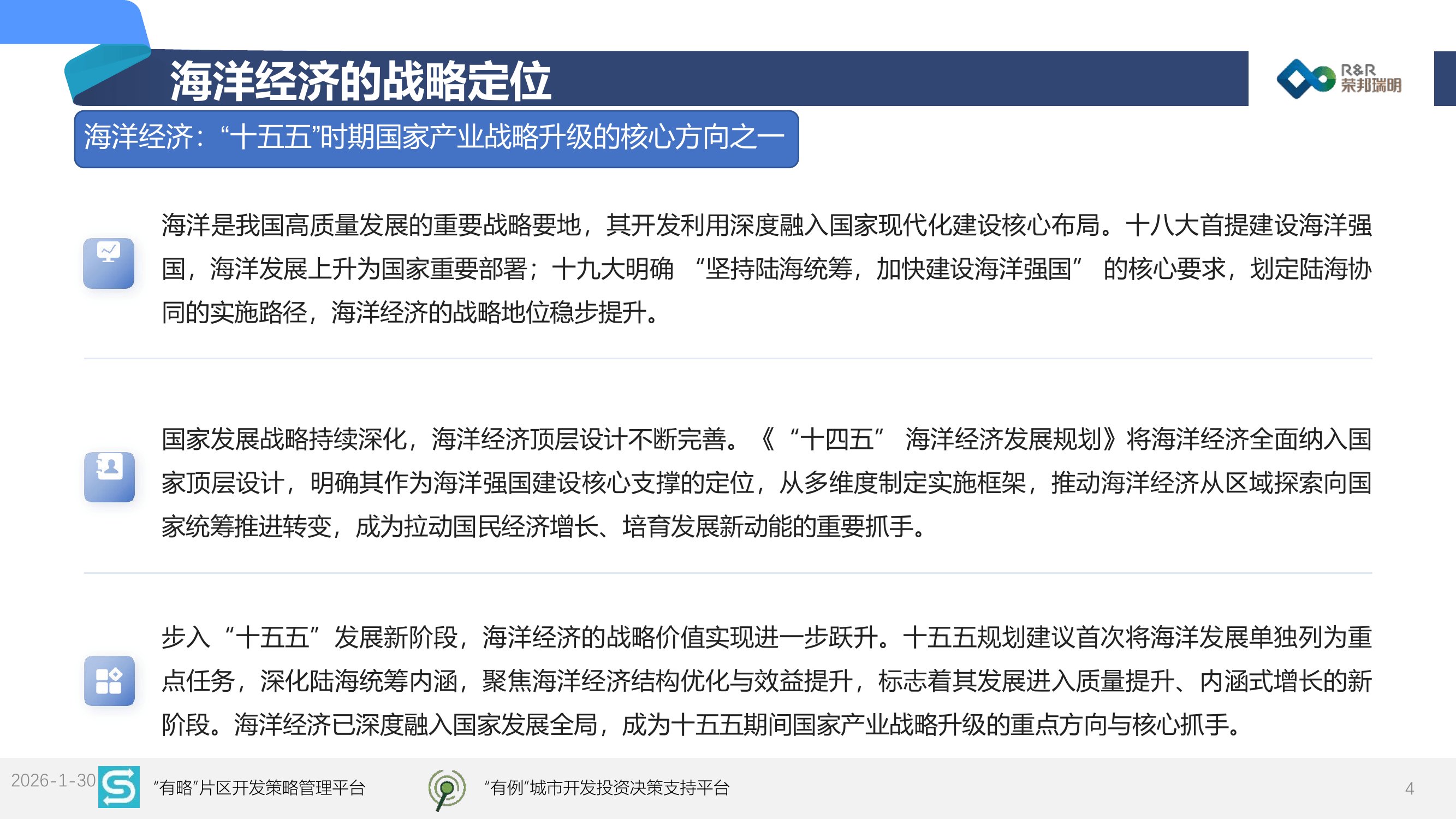 2025年海洋经济拉动国民经济增长0.4个百分点