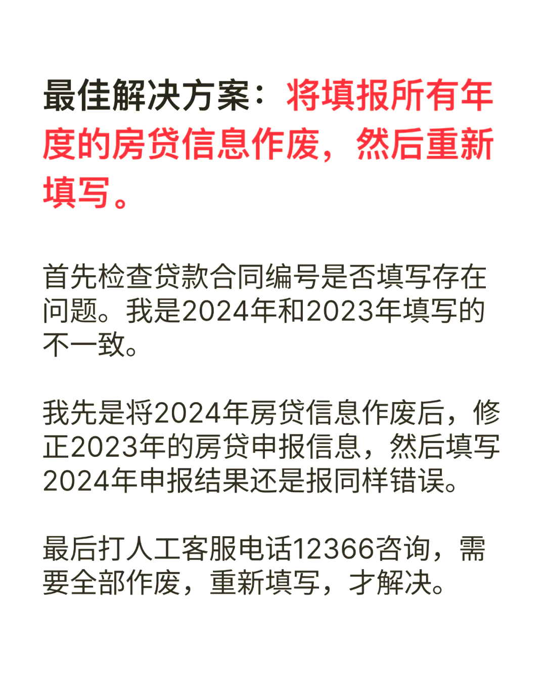 未来五年个税怎么改