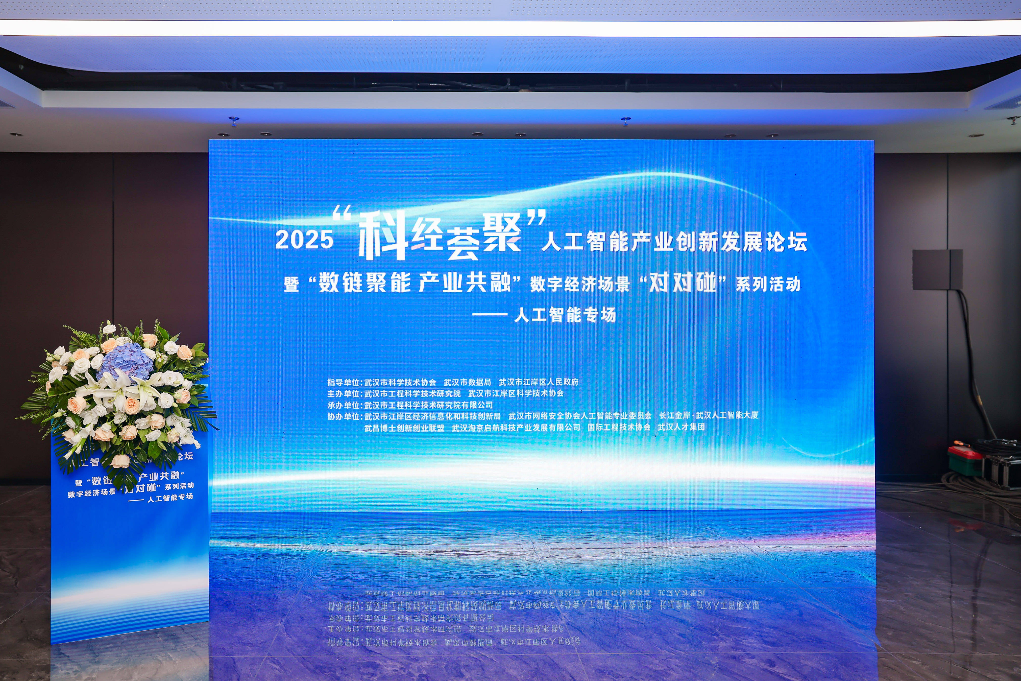 家用服务机器人产业发展论坛暨家用服务机器人专委会成立大会在上海召开