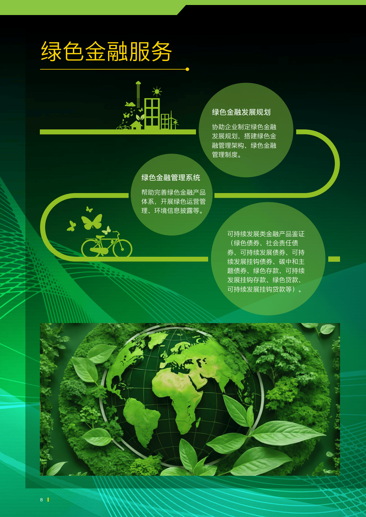 【ESG动态】东方盛虹（000301.SZ）获华证指数ESG最新评级BBB，行业排名第126