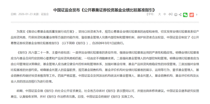 33万亿理财产品更换“业绩比较基准” 投资者懵了