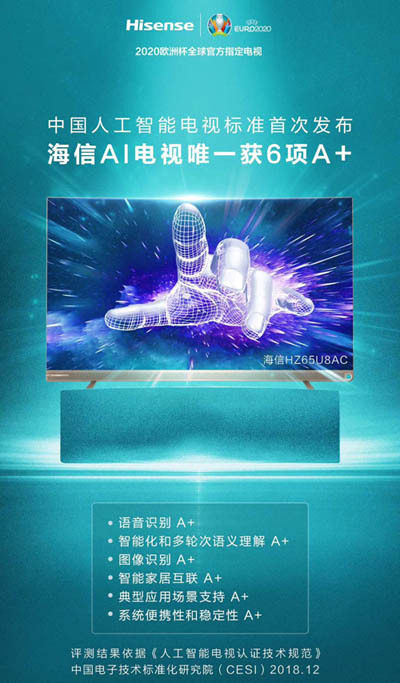 海信把AI藏进了柴米油盐里