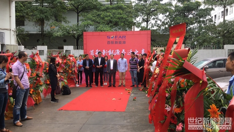 首航新能3月13日龙虎榜数据