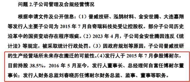 华瑞银行终迎“掌舵人”：吴克照获核准出任董事长，直面合规与不良双重压力