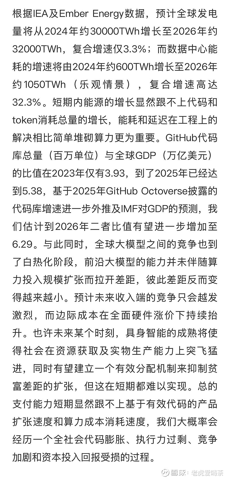 中信证券：坚定围绕中国优势制造定价权重估布局 涨价依然是核心交易线索