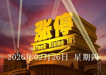 两连板法尔胜澄清不存在重组情形