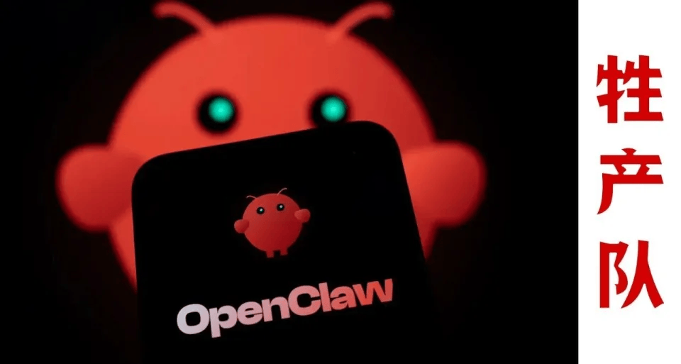 新华读报｜OpenClaw走红凸显AI智能体潜力与风险
