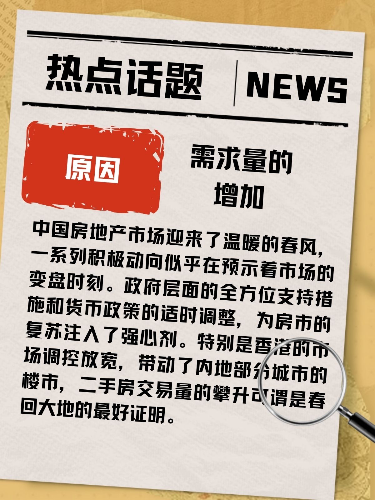 2月房价上涨城市增多 市场释放复苏信号