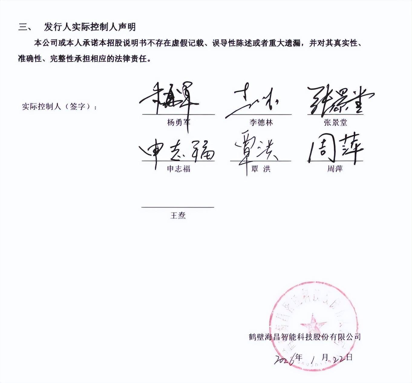 金鸿顺控股股东所持股份全部受限 控制权稳定性受考验