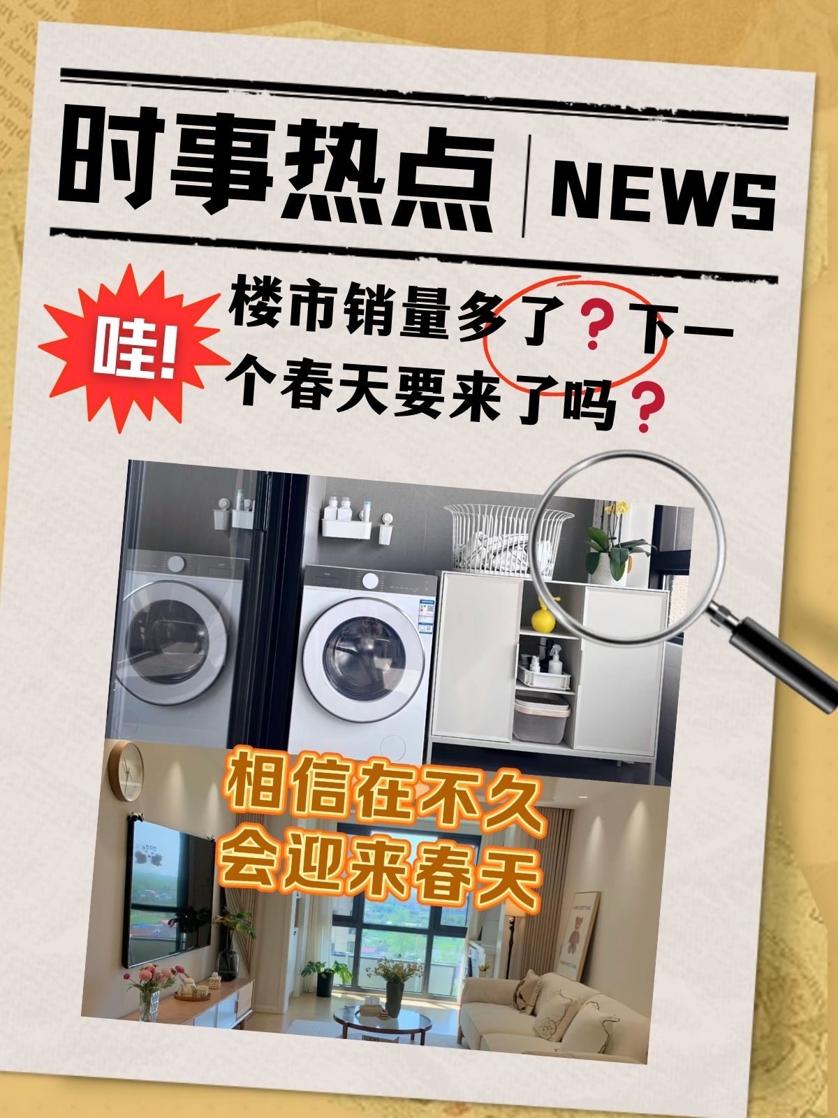 2月房价上涨城市增多 市场释放复苏信号
