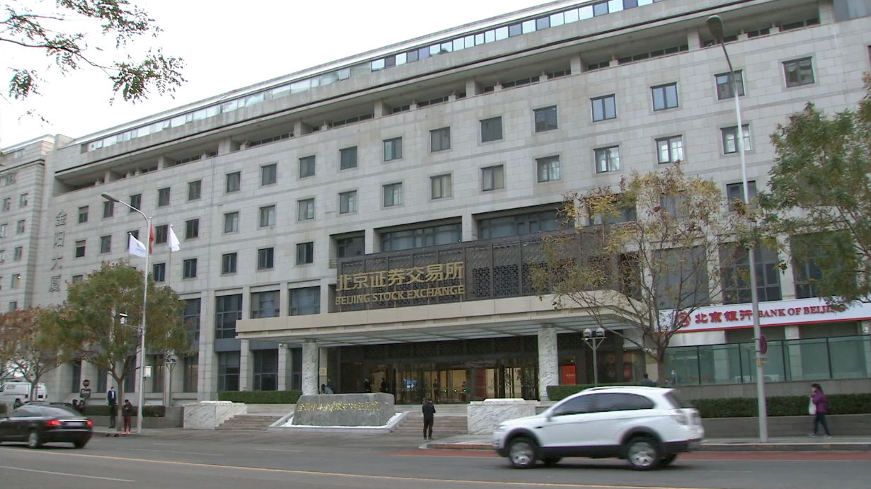 又一批券商申请北交所做市业务资格