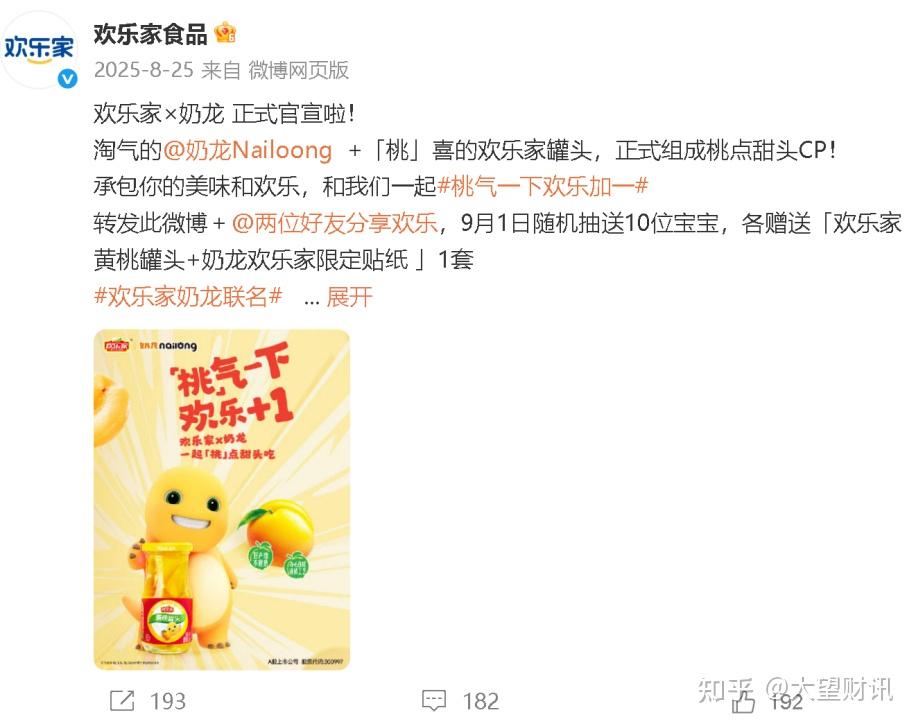 净利骤降超七成，百融云创2025年上演盈利反转，转型空窗期承压