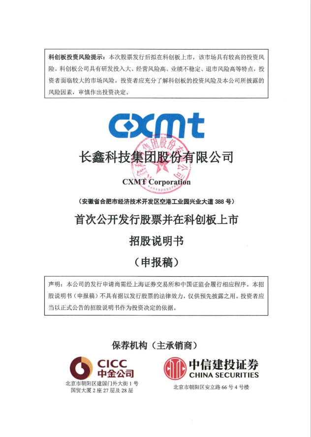 19只科创板股获融资净买入额超5000万元